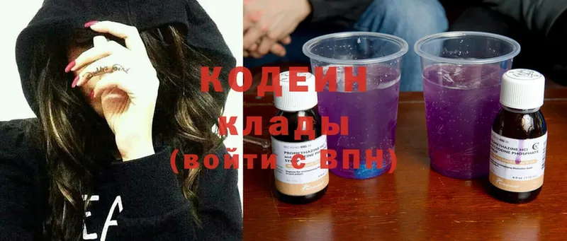 Кодеиновый сироп Lean Purple Drank  Курчалой 